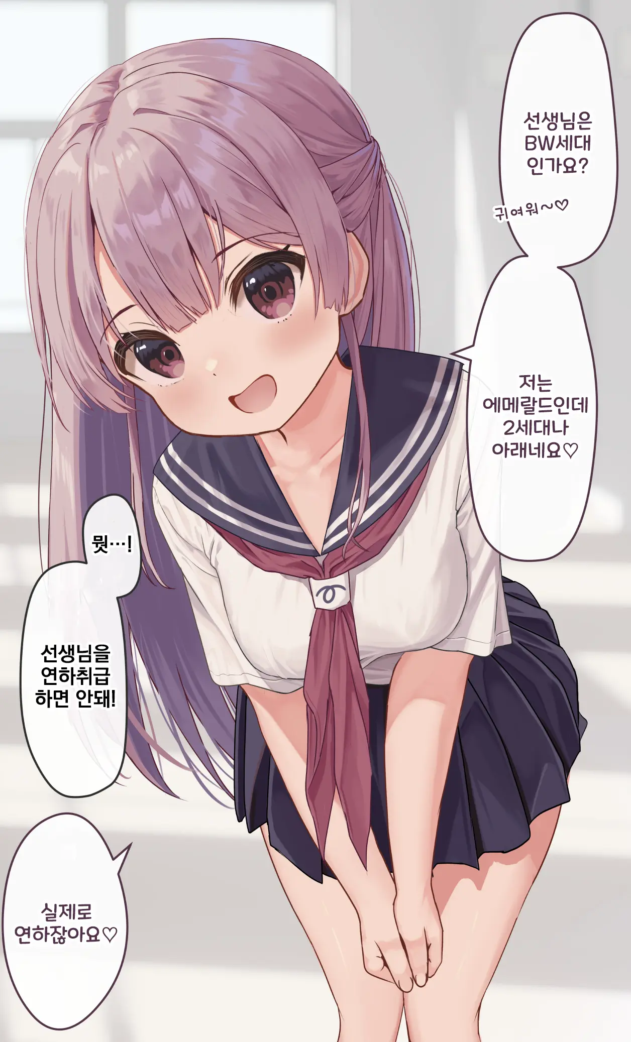 12-Nenkan Cold Sleep Shite Ita Onee-Chan | 12년간의 냉동수면에서 일어난 누나